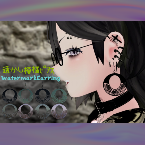 透かしﾋﾟｱｽ  VRC想定