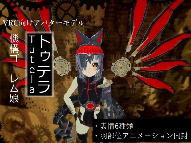 機構ゴーレム娘「Tutela」【オリジナル3Dモデル】