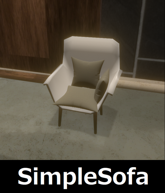 【VRChat使用可能】SimpleCushionSofa