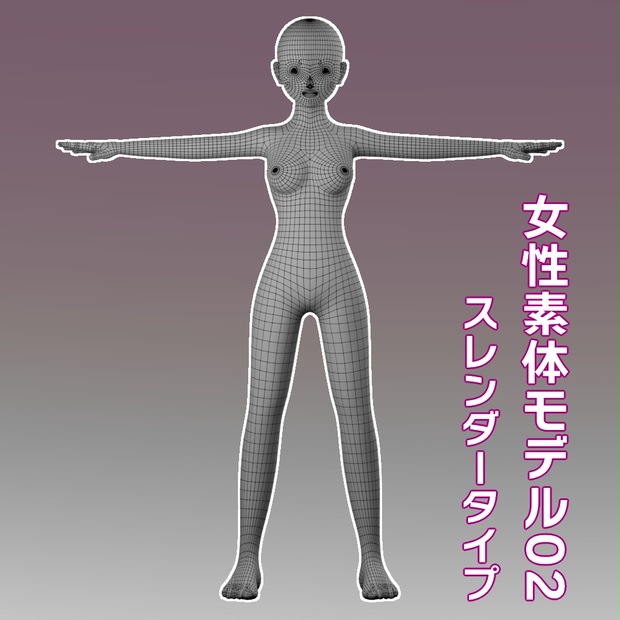 3d素体 女性素体モデル02 Zippy 3d Store Booth