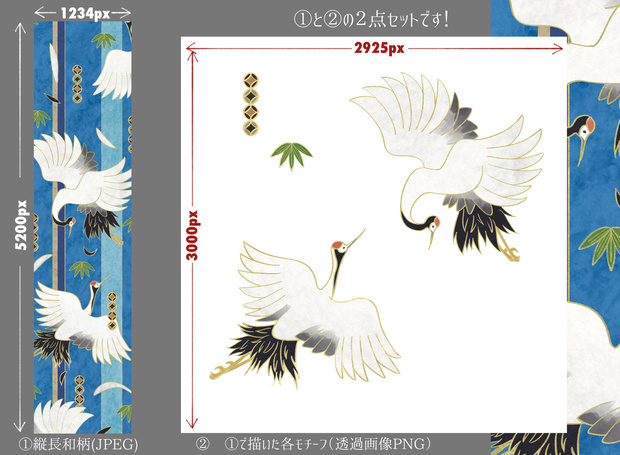 和風セット素材C【青色系・鶴】