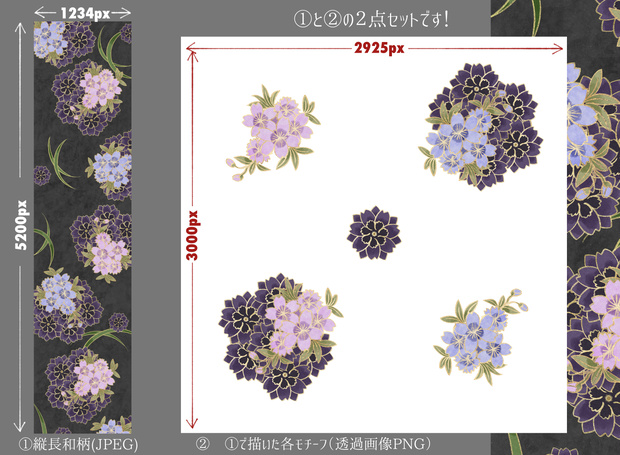 和風セット素材D【黒色系・花】