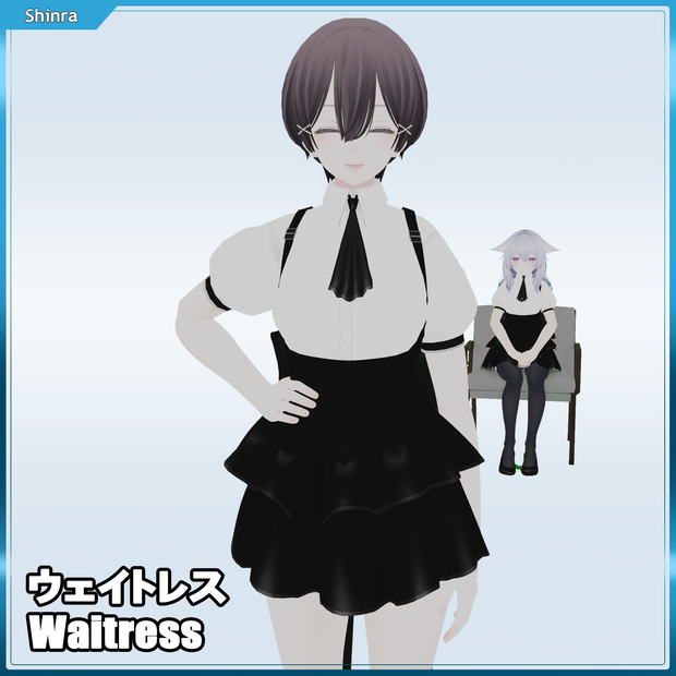 ウェイトレス Waitress 