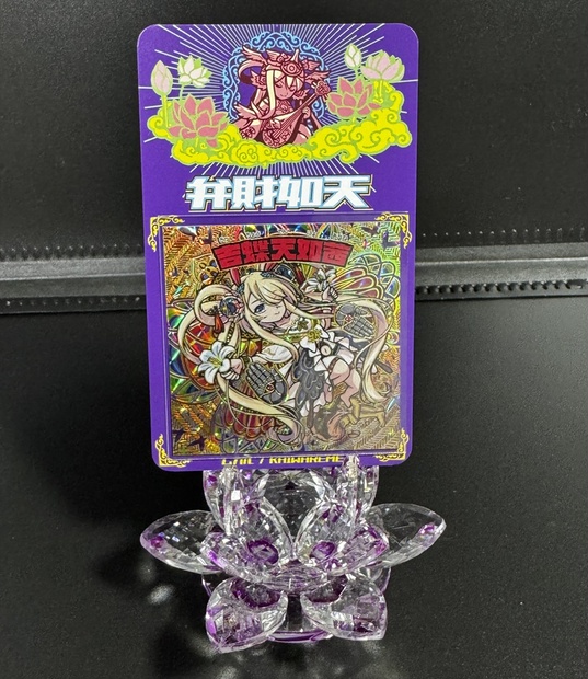 KAIWAREME ムガル 九邪吼BENTEN さん家祭り まんだらけ シール KAIWAREME ムガル 九邪吼BENTEN さん家祭り まんだらけ シール