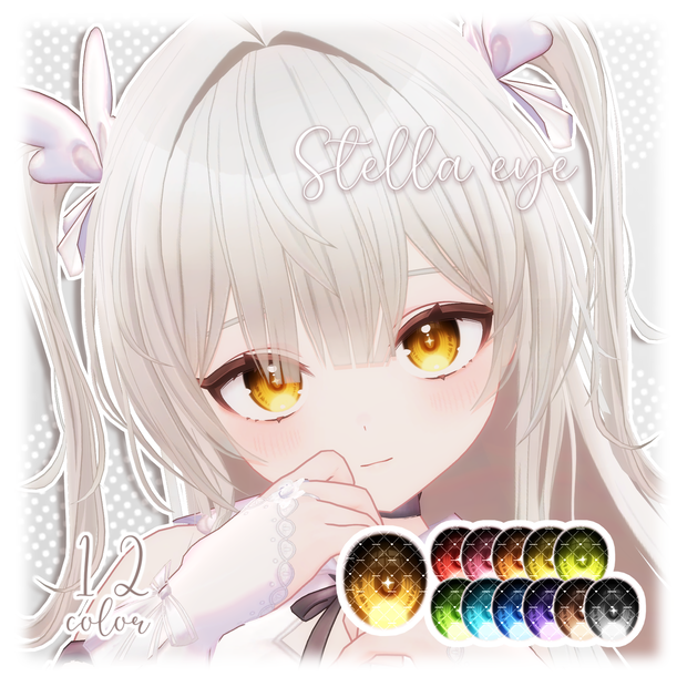 Flare–フレア–　Lazuli -ラズリ-用アイテクスチャ「Stella eye」- Flare Lazuli  eye texture-