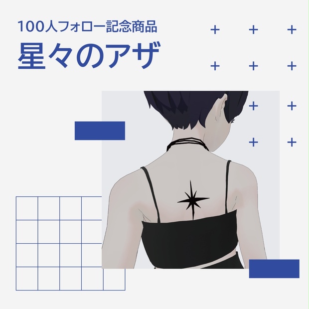 BOOTHサムネイル