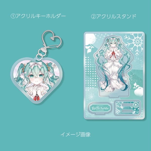 初音ミク 白い雪のプリンセスは アクリルスタンド 缶バッジ