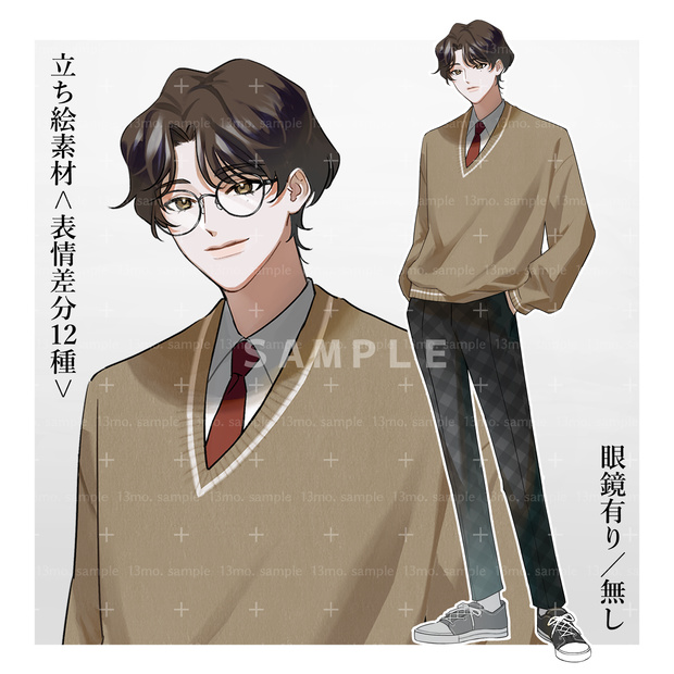 【立ち絵素材_イラスト素材】全身_男_青年_少年_中性_制服_眼鏡_茶髪【表情差分12種】
