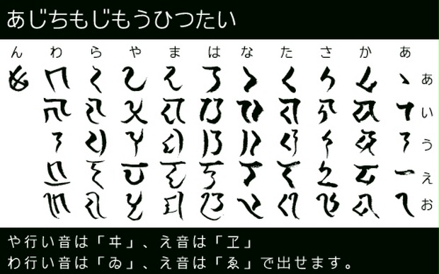 あじち文字 Nukosuki Booth