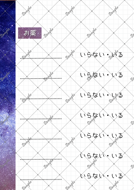 体調管理報告書 空