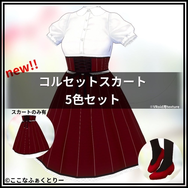 商人 横に 序文 コルセット スカート ワンピース Responsibletradeworldwide Com