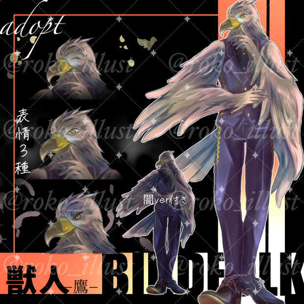 獣人立ち絵素材【鷹獣人/スーツ獣人/鳥人】