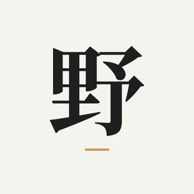Trust Review Kit — AIの「完了しました」を実物で確かめる道具一式 (日英両対応・メールレビュー1回付き)