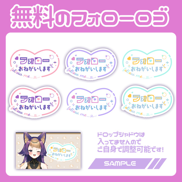 フォローおねがいします(followme)【配信者さん向け】@フリー素材