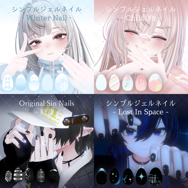 001 // Simple Gel Nail Collection