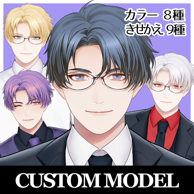 Live2D フォーマルファッションの男性【汎用モデル・VtubeStudio対応】