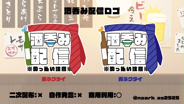 その他 / ロゴ素材