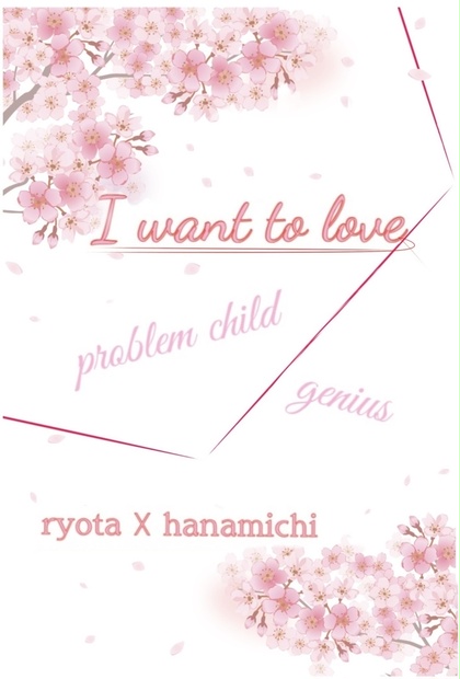 I want to love - kado_k - BOOTH