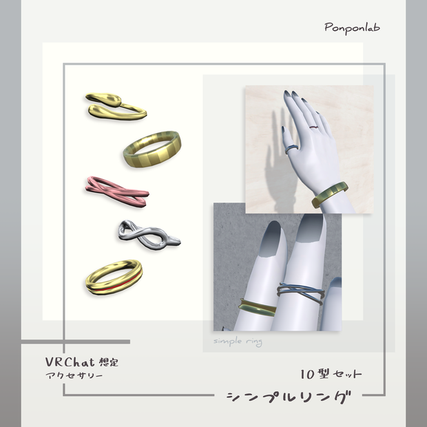 【VRChat向け】シンプルリング10型3色セット