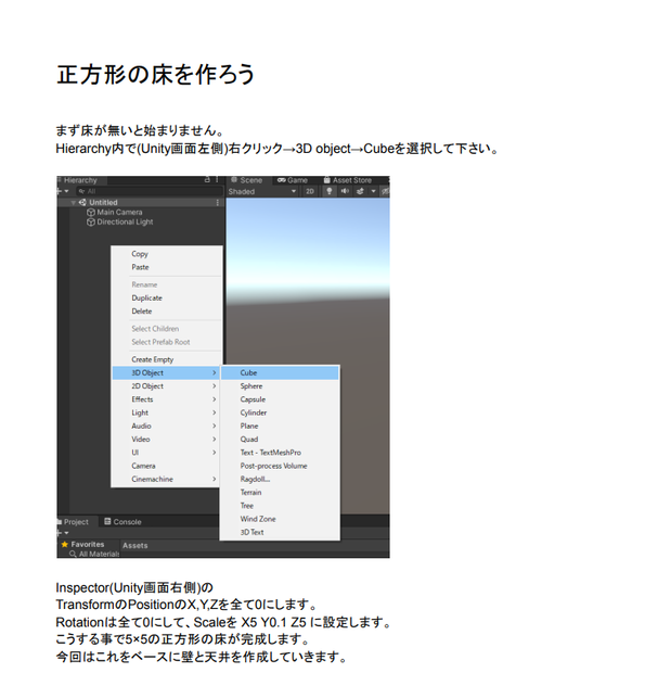 【VRChat】豆腐ハウスができるまで.pdf【無料】