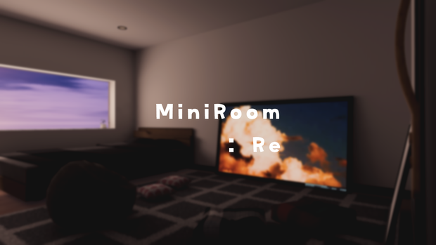【VRChat想定】MiniRoom : Re【ワールドアセット】
