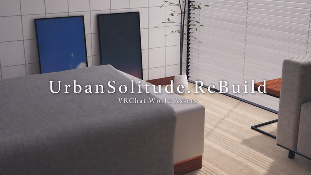 【VRChat想定】UrbanSolitude.ReBuild【ワールドアセット】