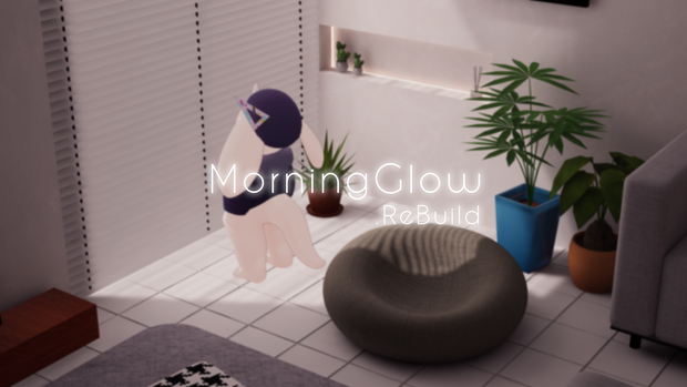 【SWセール中！】【VRChat想定】MorningGlow.ReBuild【ワールドアセット】