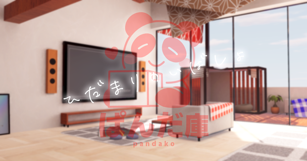 【cluster想定】ひだまりのいばしょ【ワールドアセット】