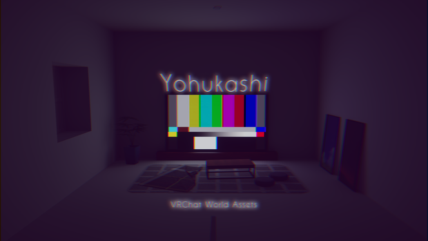 【VRChat想定】Yohukashi【ワールドアセット】