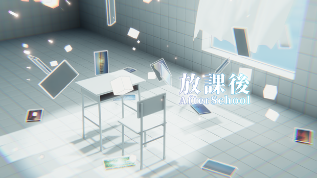 【VRChat想定】放課後 -AfterSchool- 【ワールドアセット】