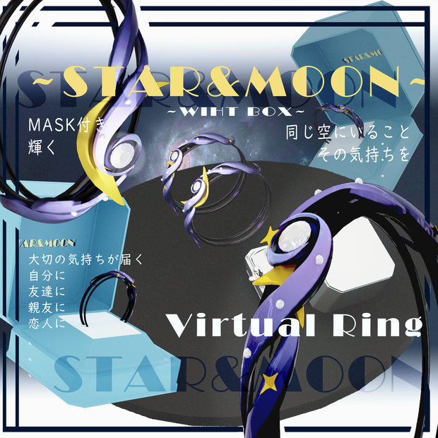 ✙vrc∔MOON&STAR∔Virtual Ring~ｗithbox~✙アクセサリーaccessory