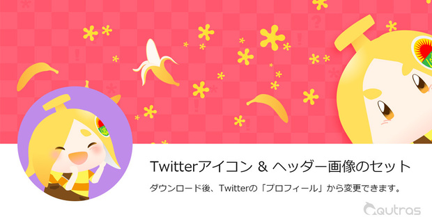 Twitterアイコン&ヘッダー画像のセット：ロジカルバナナ