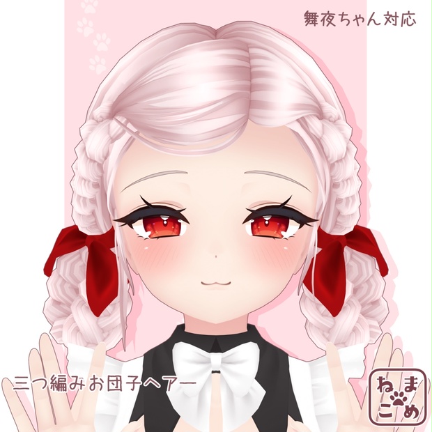 BOOTHサムネイル