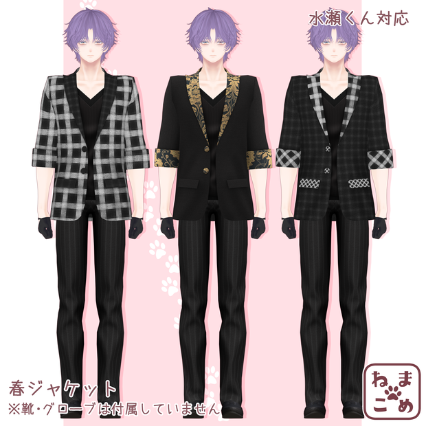 【水瀬対応】春ジャケット【衣装】