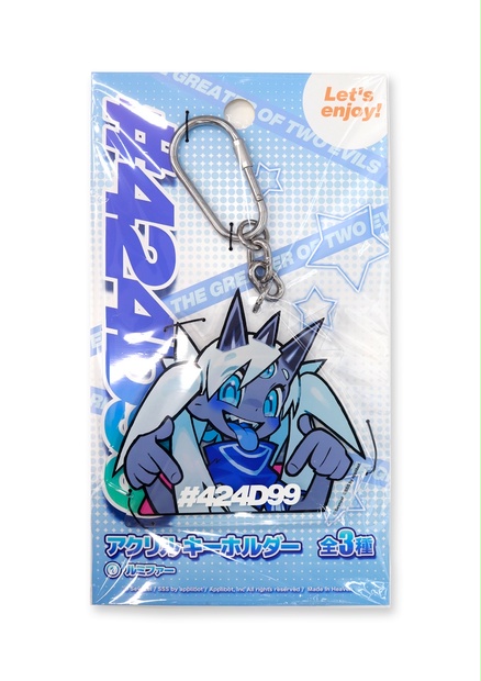 424D99 巨大アクリルキーホルダー ①ルミファー - SSS by applibot - BOOTH