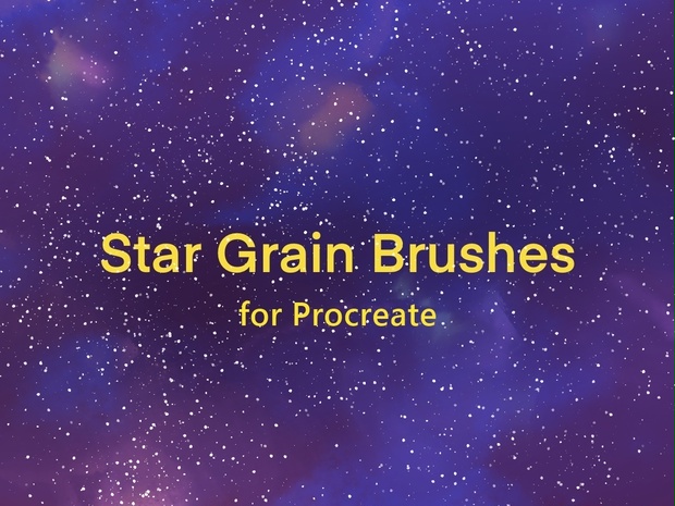 procreate 星のグレインブラシ