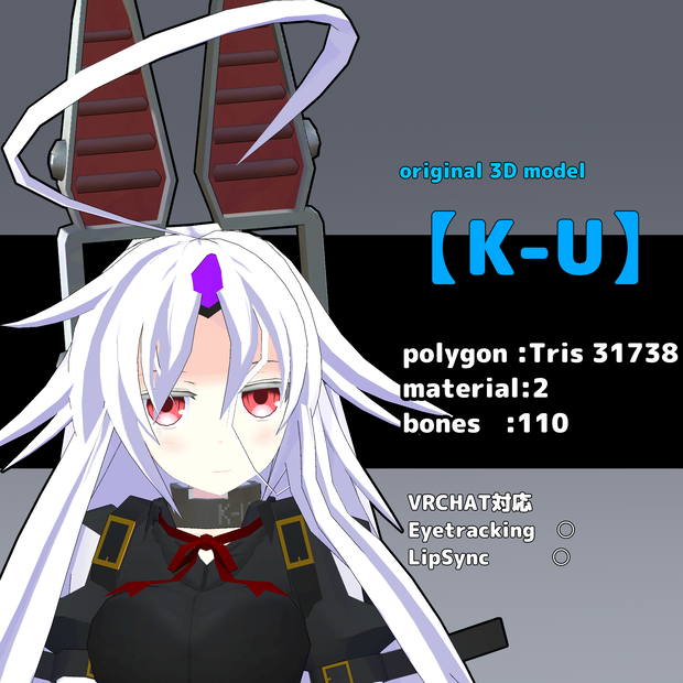 オリジナル3Dモデル　K-U