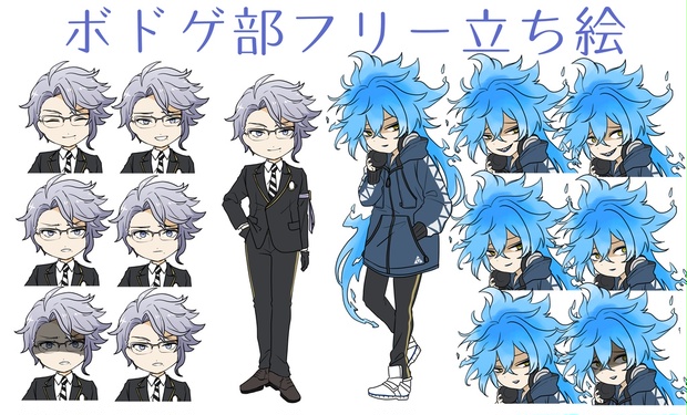 フリー素材】ボドゲ部立ち絵（各41種）【ツイステ】 - たらご - BOOTH