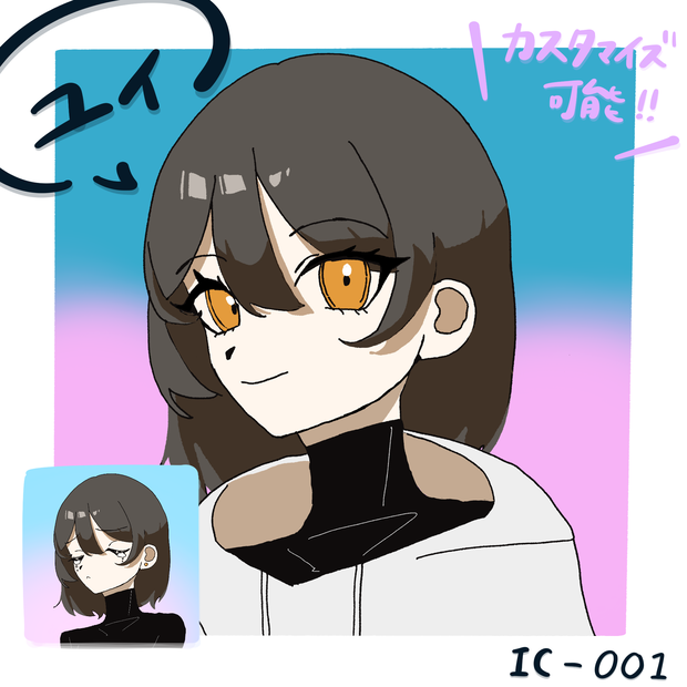 IC-001【ユイ】