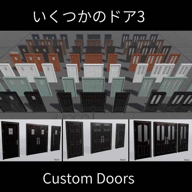 いくつかのドア３- Custom Doors【開閉ギミック付き】