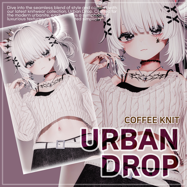 【ルミナあり】 Urban Drop 【14アバター対応】