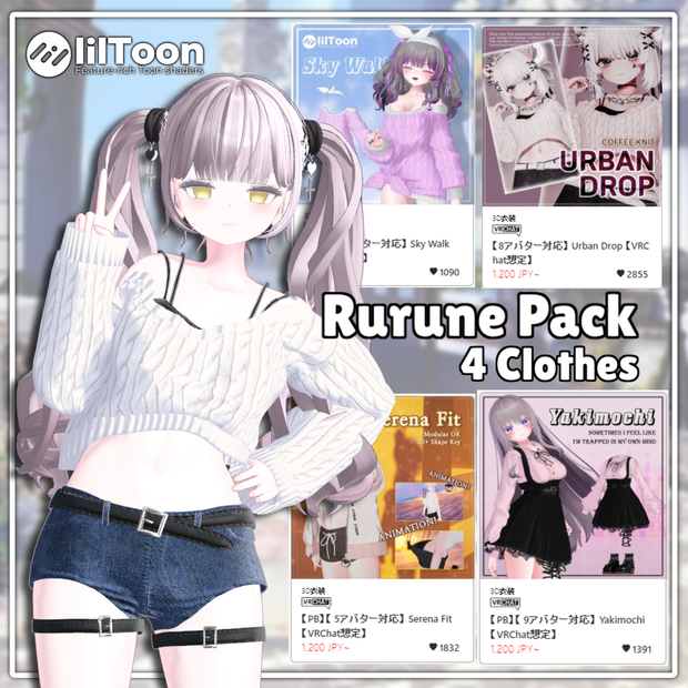 【ルルネ対応】Rurune Clothing Pack 【VRChat想定】