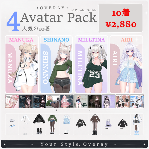 OVERAY 人気の10着｜4 Avatar Pack （70%OFF）