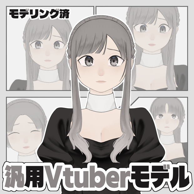 【Live2d モデリング済】model:maid02　Vtuber