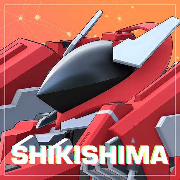 シキシマ / Shikishima