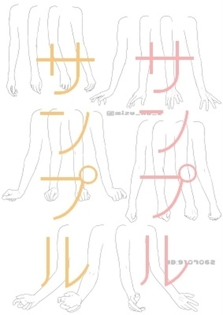 ポーズ 手 肩から指先 Boothみずのえ Booth