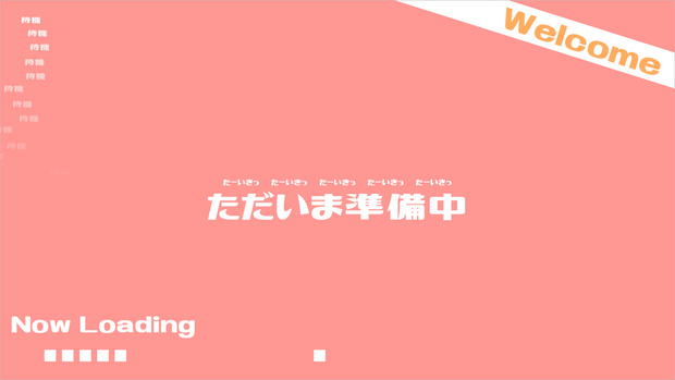 【無料】配信用オープニング動画