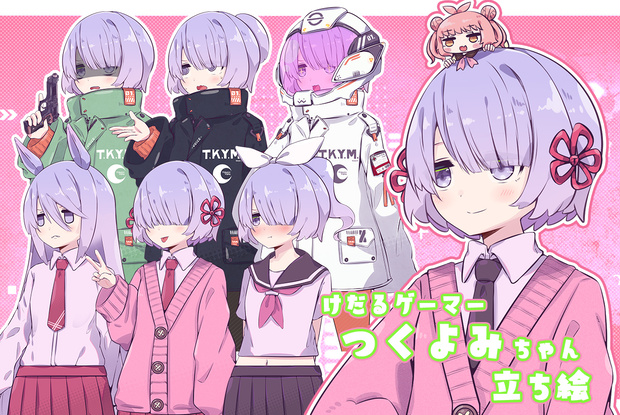 けだるゲーマーつくよみちゃん立ち絵