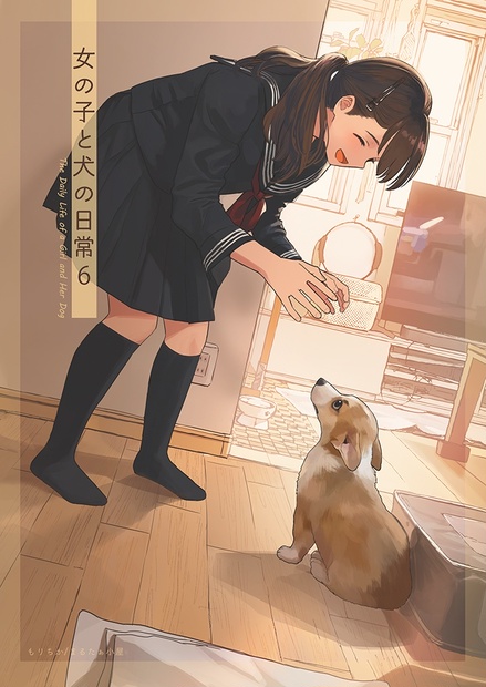 制服ときどき犬 オリジナル フルカラーイラスト集 - 同人誌