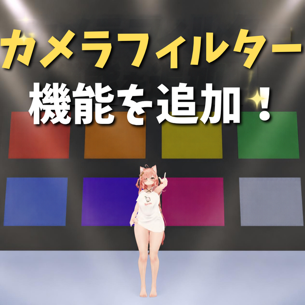 【MA対応・PC専用・撮影フィルター】Worldlight Atelier